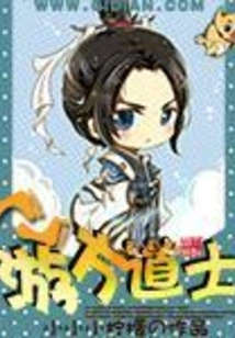 Wandering Taoist Priest