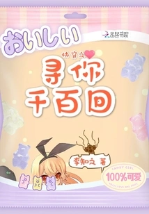 Quickly Travel Through Time to Find You a Thousand Times