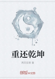 Make Things Right Again