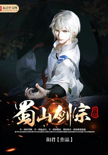 Shushan Sword Sect System