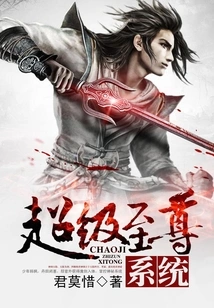 Super Supreme System