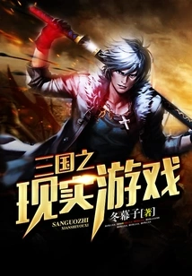 Three Kingdoms Reality Game