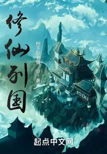 Countries That Cultivate Immortality