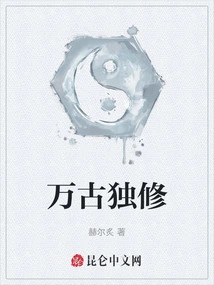 Self-cultivation for Eternity