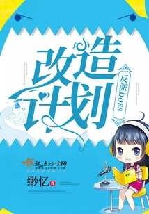 Villain Boss Transformation Plan