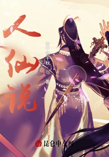 The Theory of Human Immortality