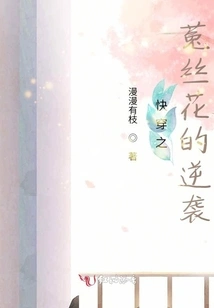 Quick Travel: the Counterattack of the Cuscuta Flower