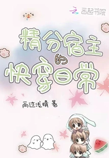 The Daily Life of a Sophisticated Host