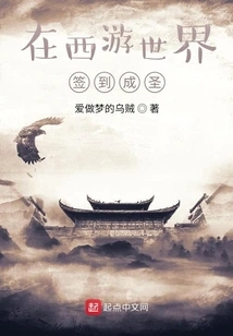 Sign in and Become a Saint in Journey to the West