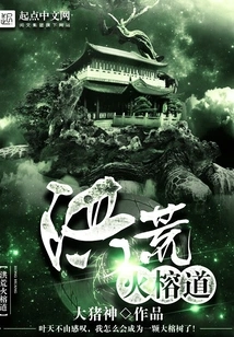 Prehistoric Huorong Road