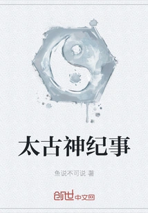 Chronicles of the Ancient Gods