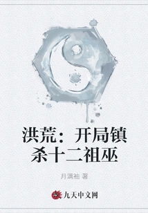 Prehistoric: Kill the Twelve Ancestral Witches at the Beginning