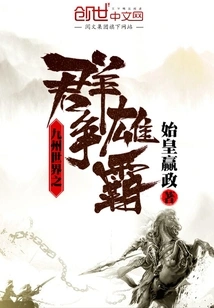 The Heroes of the Kyushu World Compete for Hegemony