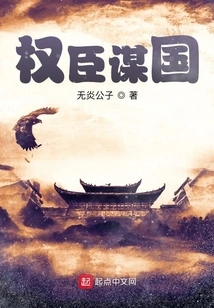 Powerful Ministers Seeking the Country