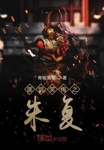 Medical Hospital Laughter: Zhu Fu