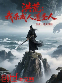 Honghuang: I Killed Myself to Become a Humane Saint