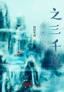 The Three Thousand Paths of the Prehistoric Human Emperor