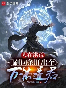 In Ancient Times, a Taoist Lord of All Dharmas Emerged from a Brush of Words