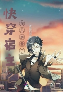 Go Through the Host and You Will Collapse Again