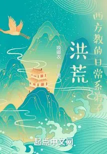 Honghuang: Daily Disciple of Western Religion