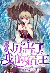 My Host is so Powerful at Fast Penetration