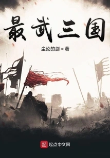 The Most Martial Three Kingdoms