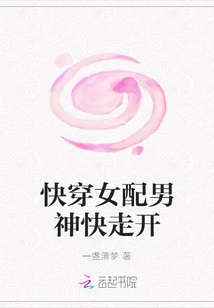 Quickly Dress up the Female Partner and Go Away