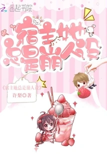 Host, She Always Collapses Her Character