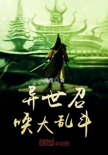 Summons from Another World Brawl