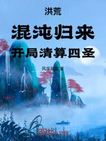 Prehistoric: Chaos Returns, the Beginning of the Liquidation of the Four Saints