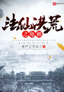 The Turtle Ancestor of Dharma Immortal Ancestor