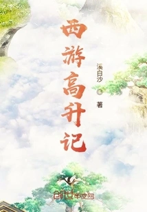 Journey to the West High Rise Story