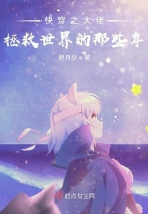 The Years When the Fast-traveling Boss Saved the World