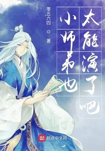 My Junior Brother is so Good at Acting, Right?