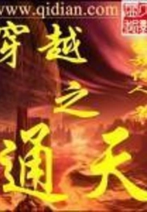 Traveling Through the Sky