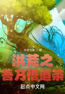 The Prehistoric I Am the Enlightenment Tea