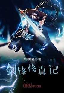 Jian Feng Xiuzhen Ji