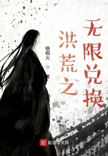 Unlimited Exchange of Prehistoric Times