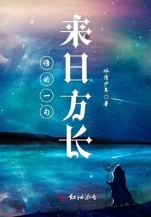 Whose Words Will Last a Long Time