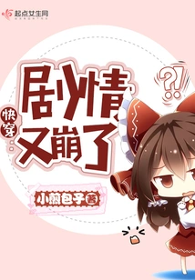 The Plot Collapsed Again Soon