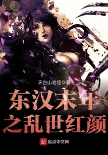 Beauty in Troubled Times at the End of the Eastern Han Dynasty