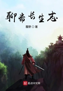 Liaozhai Immortality