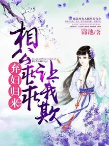 Abandoned Wife Returns: My Husband-in-law Obediently Let Me Bully Him