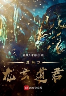 Lord Xuandao, the Dragon of the Wilderness