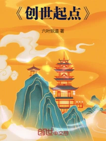 The Starting Point of Creation