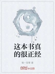 This Book is Really Serious