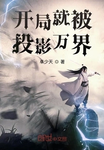 He Was Projected into All Realms at the Beginning