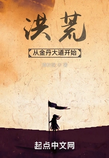 Prehistoric: Starting from Jindan Avenue