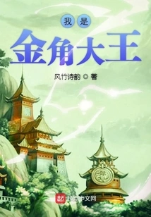 I Am the Golden Horn King