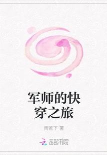 The Military Counselor's Journey Through Time